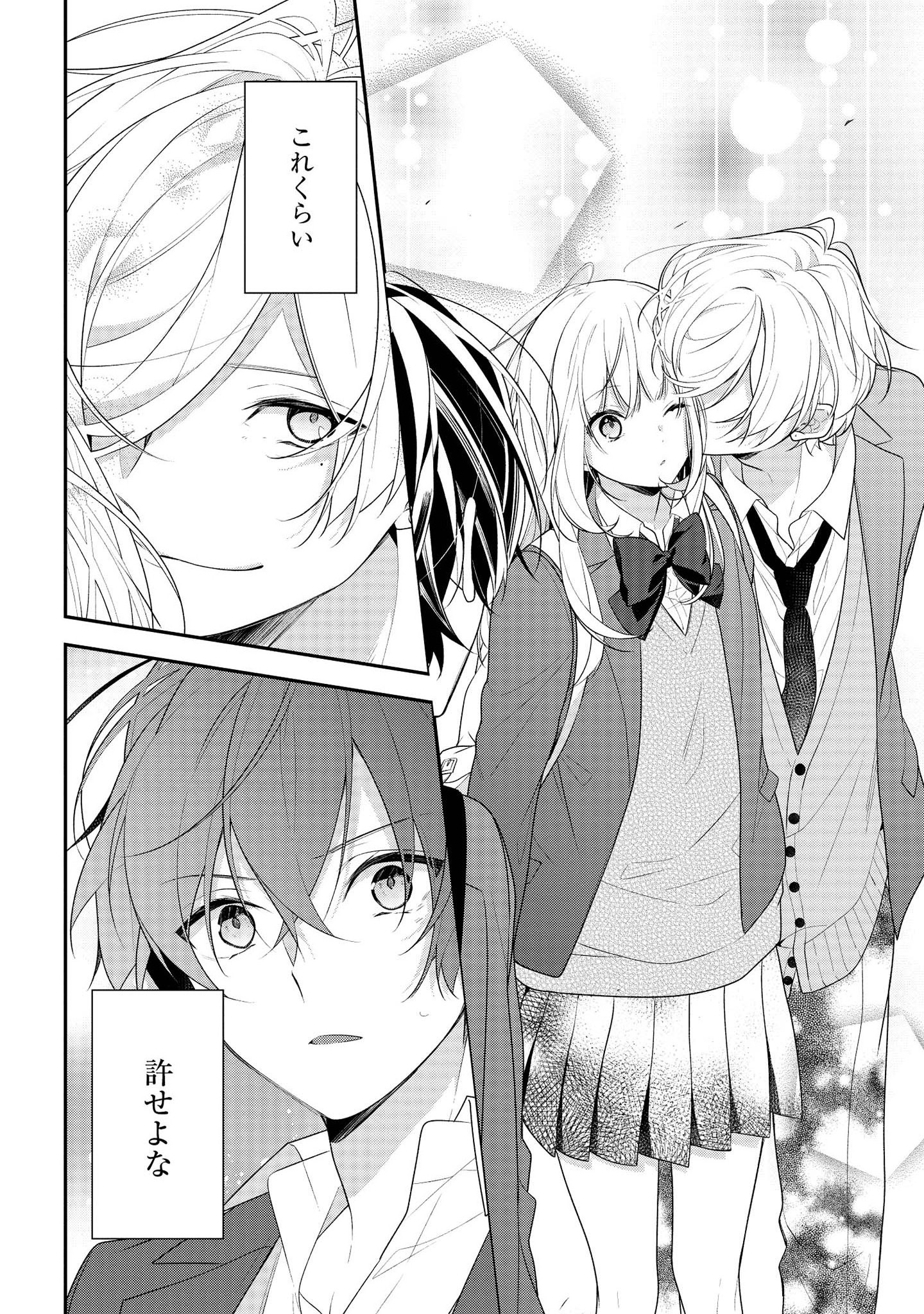 Hokago wa Kissaten De Chapter 37 14ページ