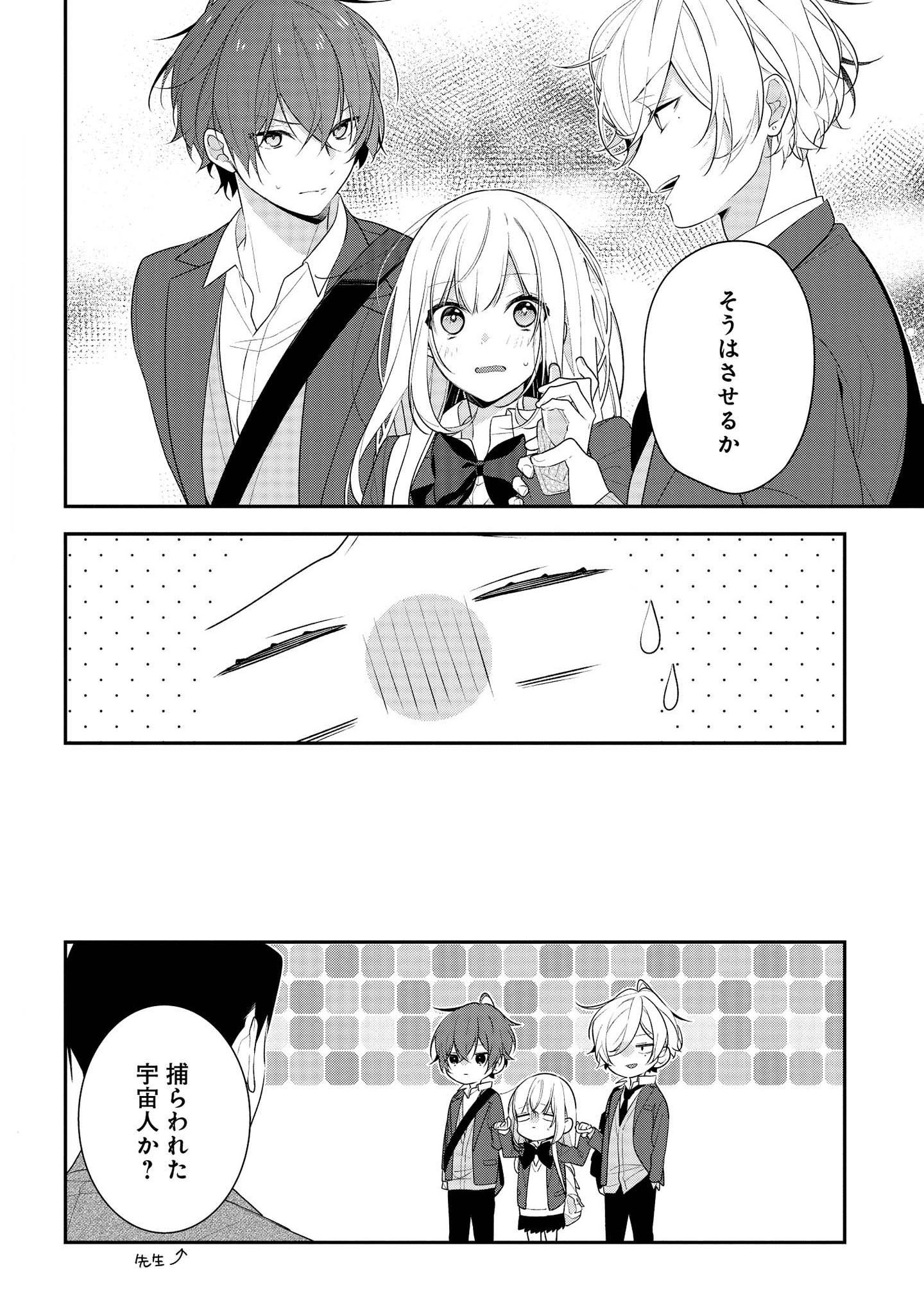 Hokago wa Kissaten De Chapter 37 16ページ