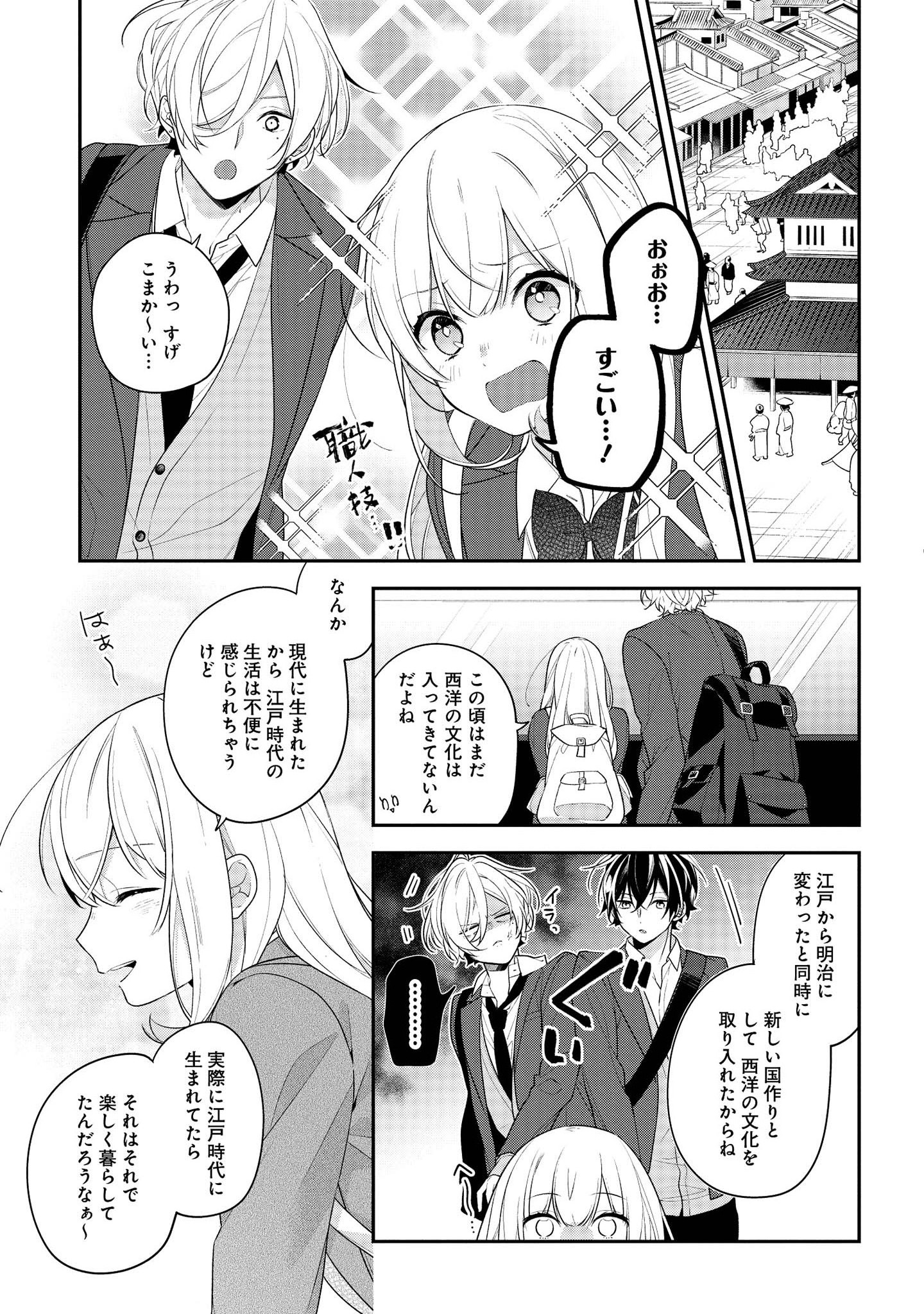 Hokago wa Kissaten De Chapter 37 5ページ