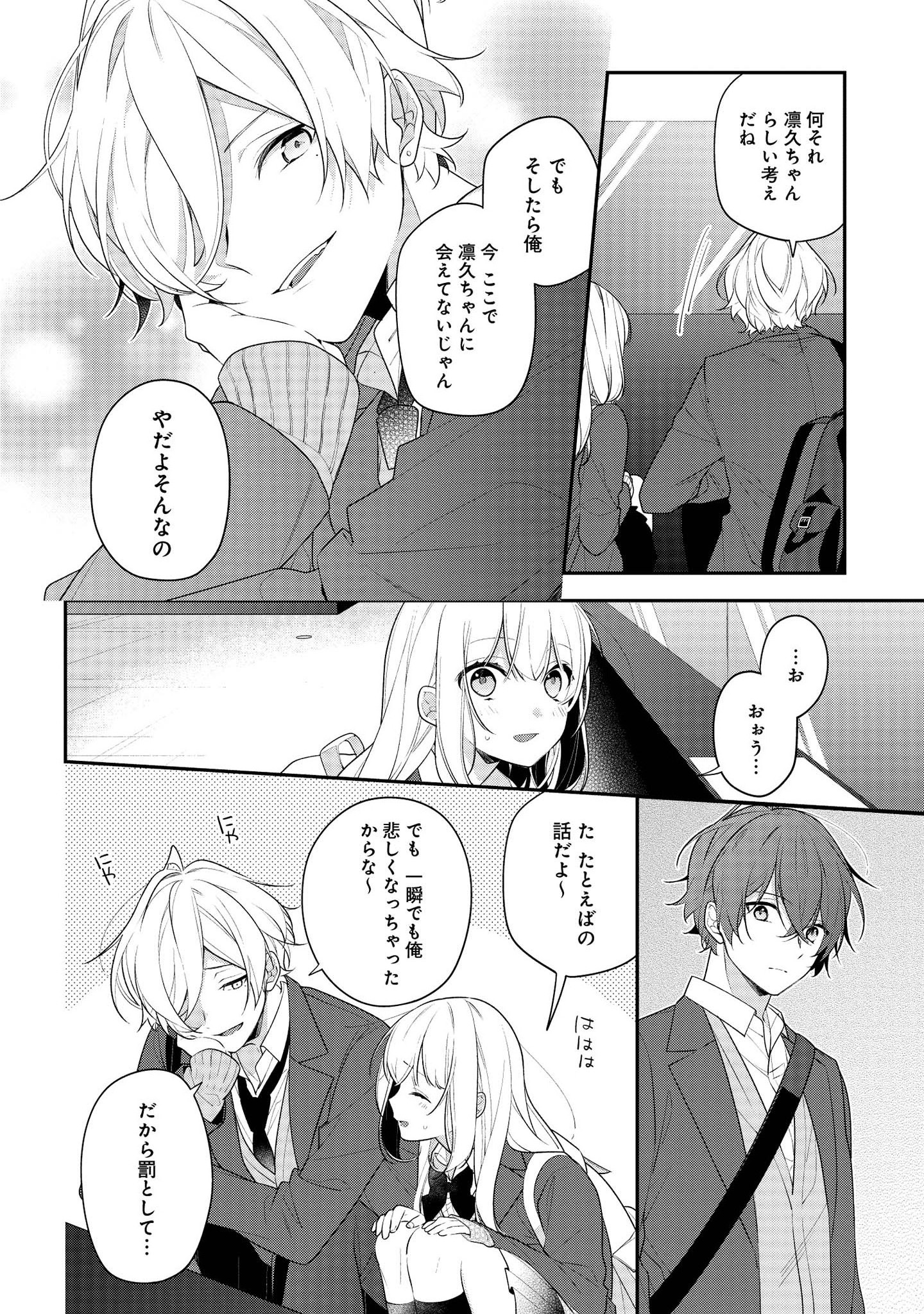 Hokago wa Kissaten De Chapter 37 6ページ
