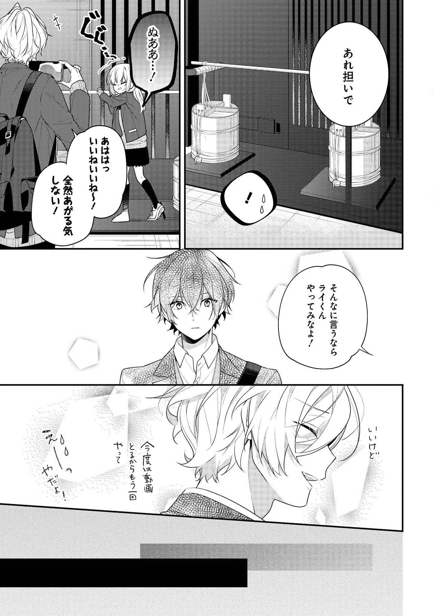 Hokago wa Kissaten De Chapter 37 7ページ