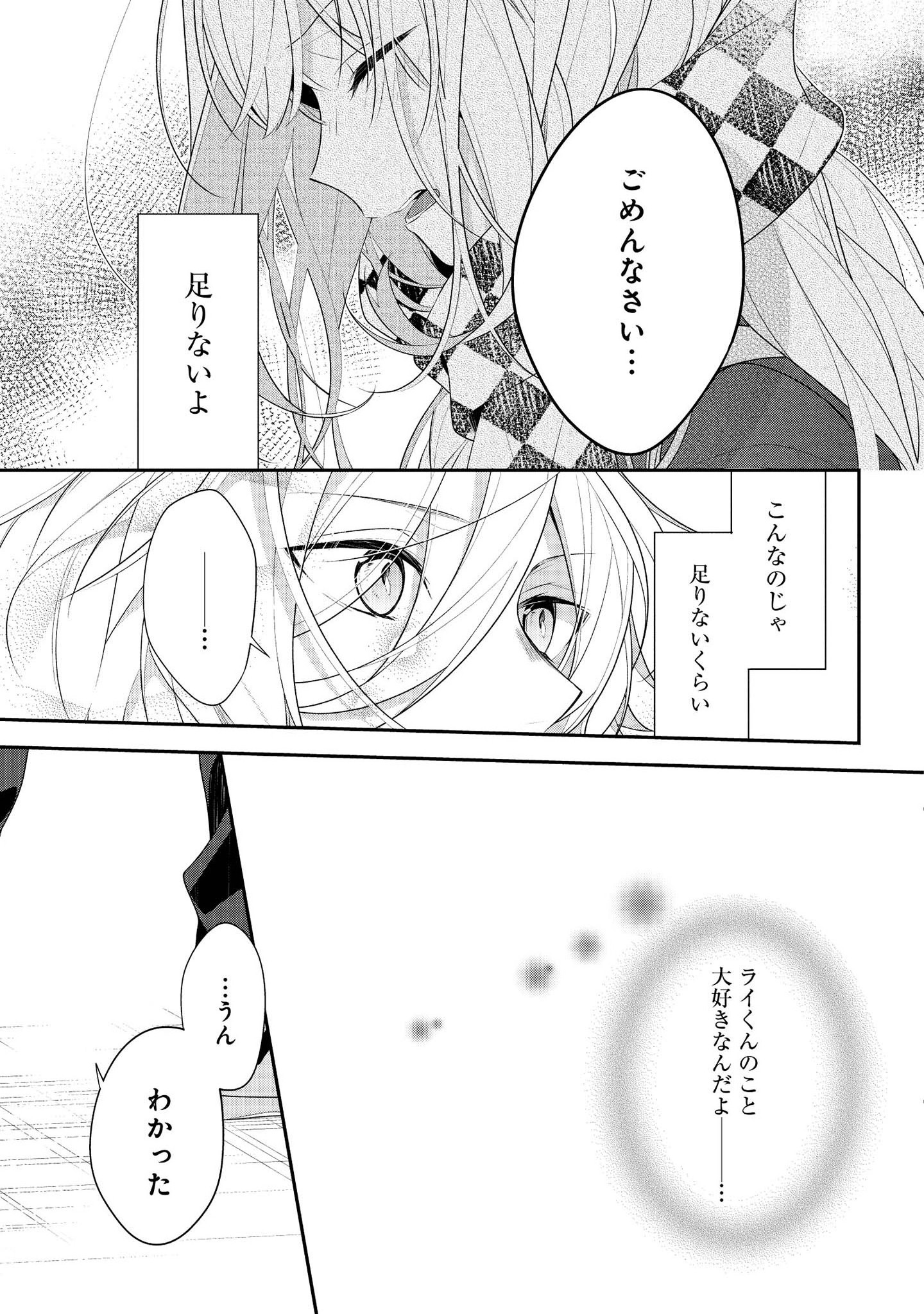 Hokago wa Kissaten De Chapter 38 11ページ
