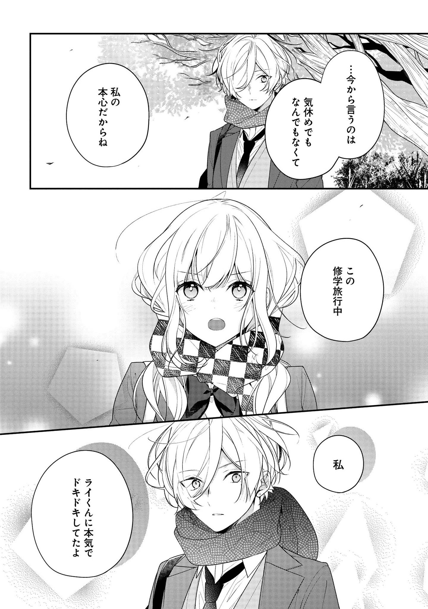 Hokago wa Kissaten De Chapter 38 14ページ