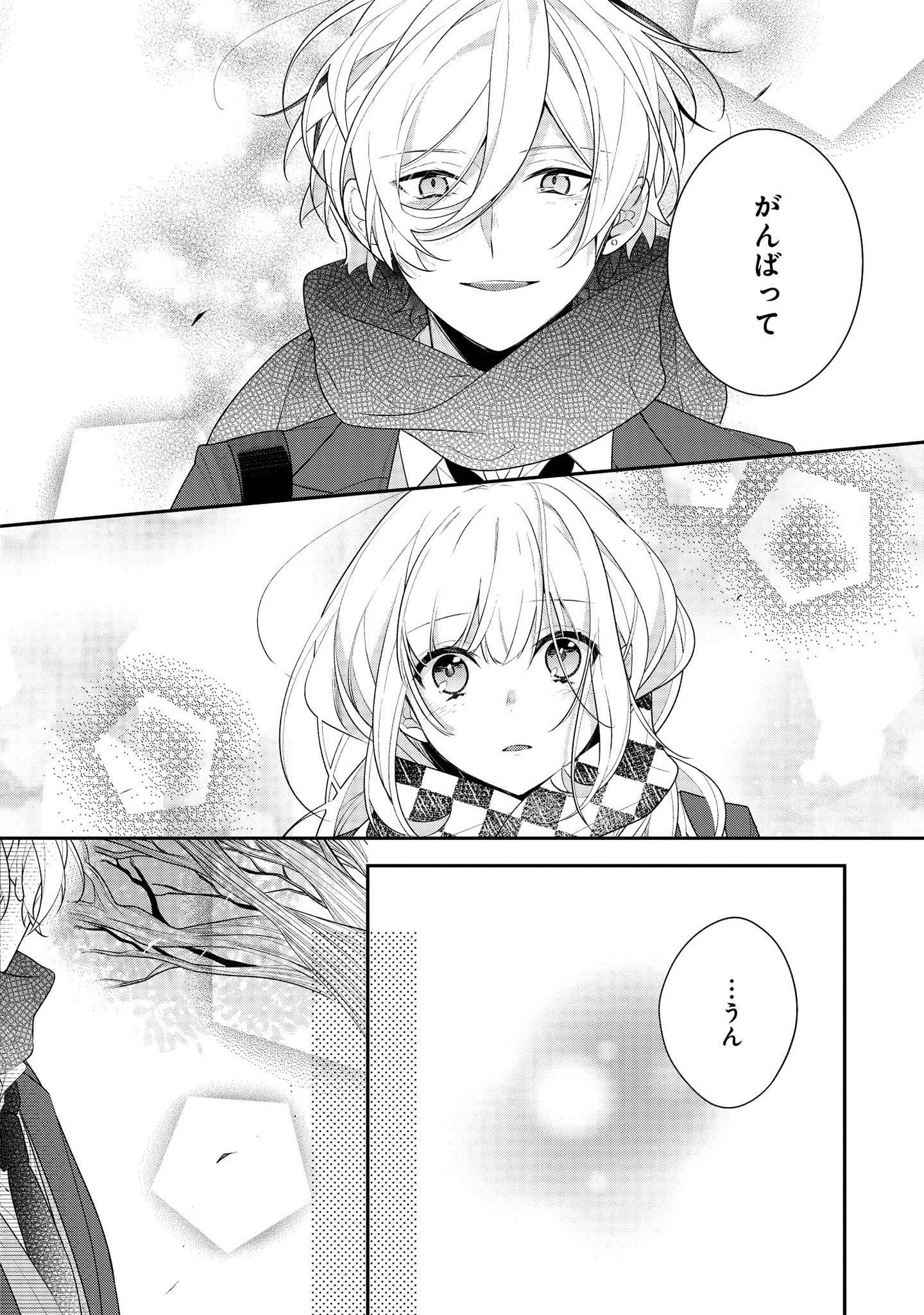 Hokago wa Kissaten De Chapter 38 18ページ