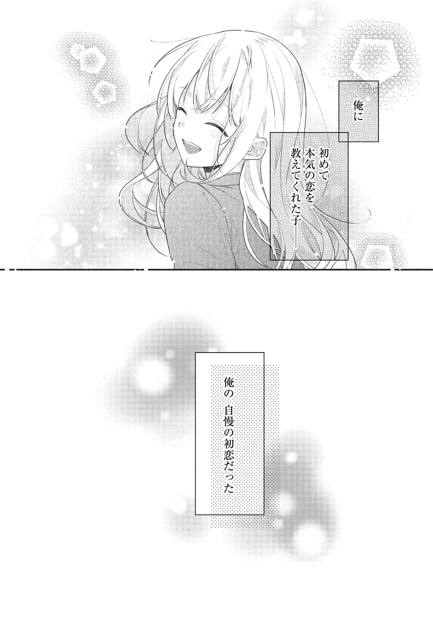 Hokago wa Kissaten De Chapter 38 21ページ