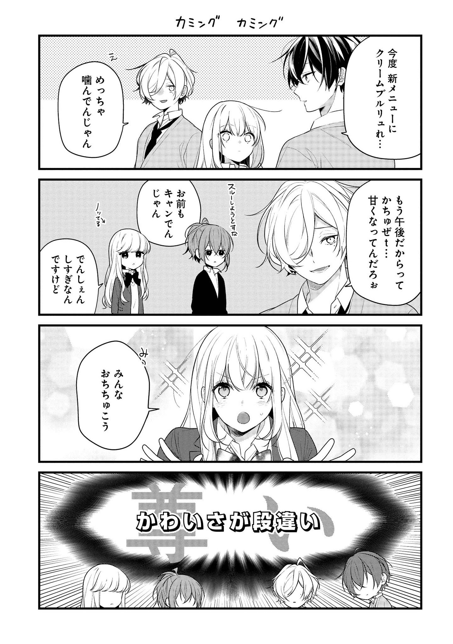 Hokago wa Kissaten De Chapter 38 28ページ