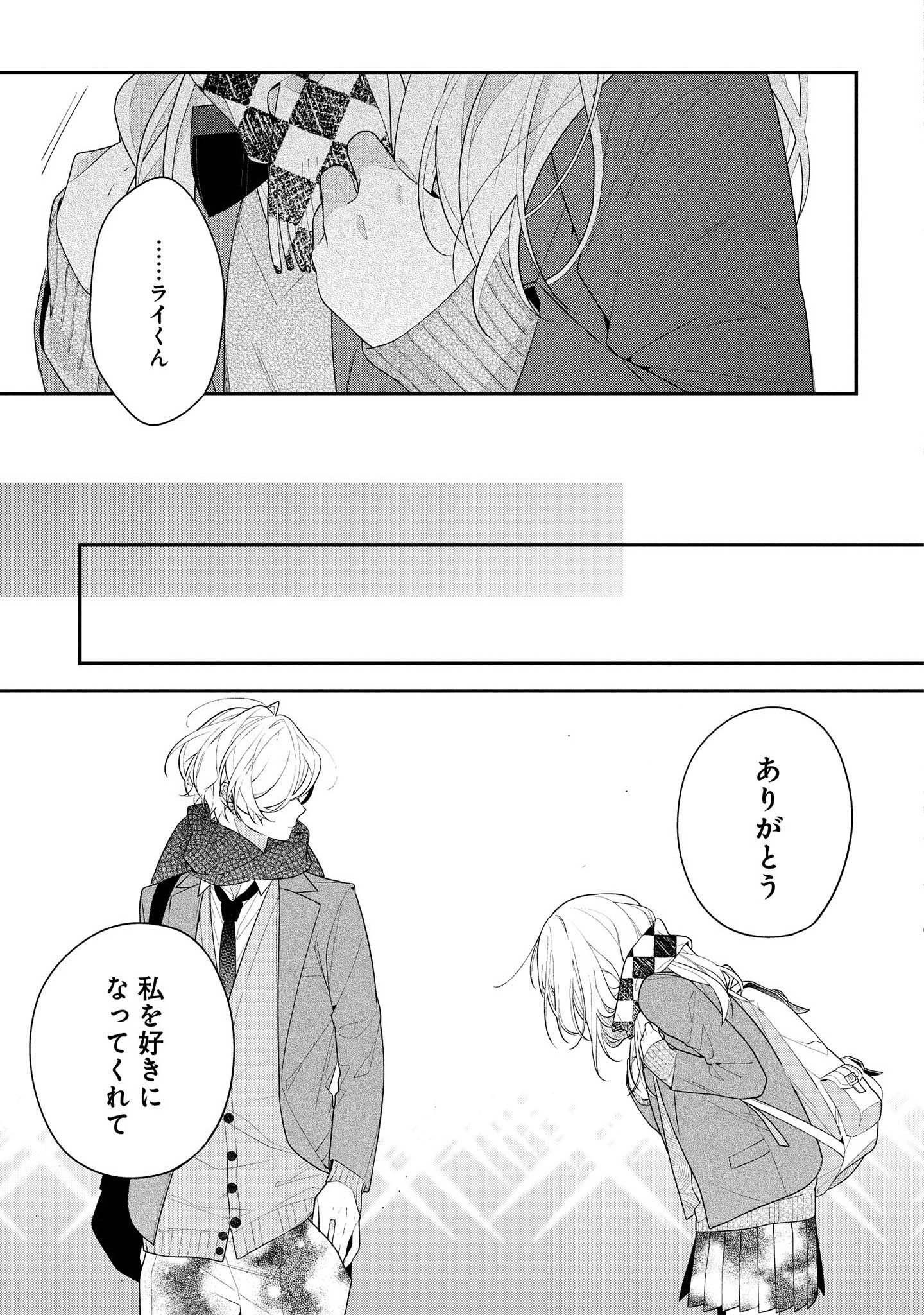 Hokago wa Kissaten De Chapter 38 9ページ
