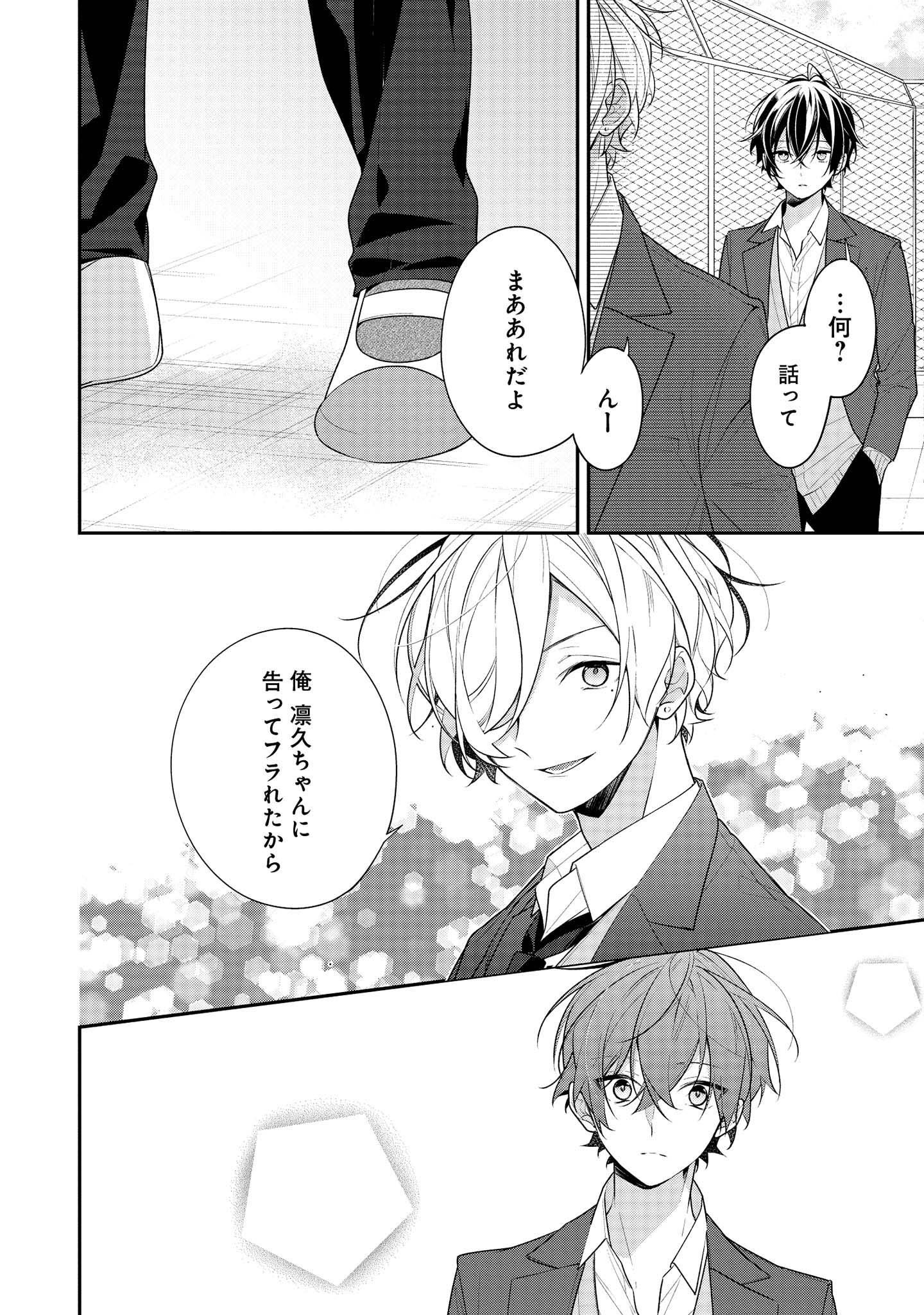 Hokago wa Kissaten De Chapter 39.1 11ページ