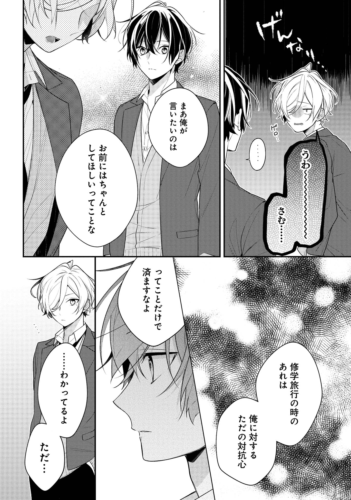 Hokago wa Kissaten De Chapter 39.1 13ページ