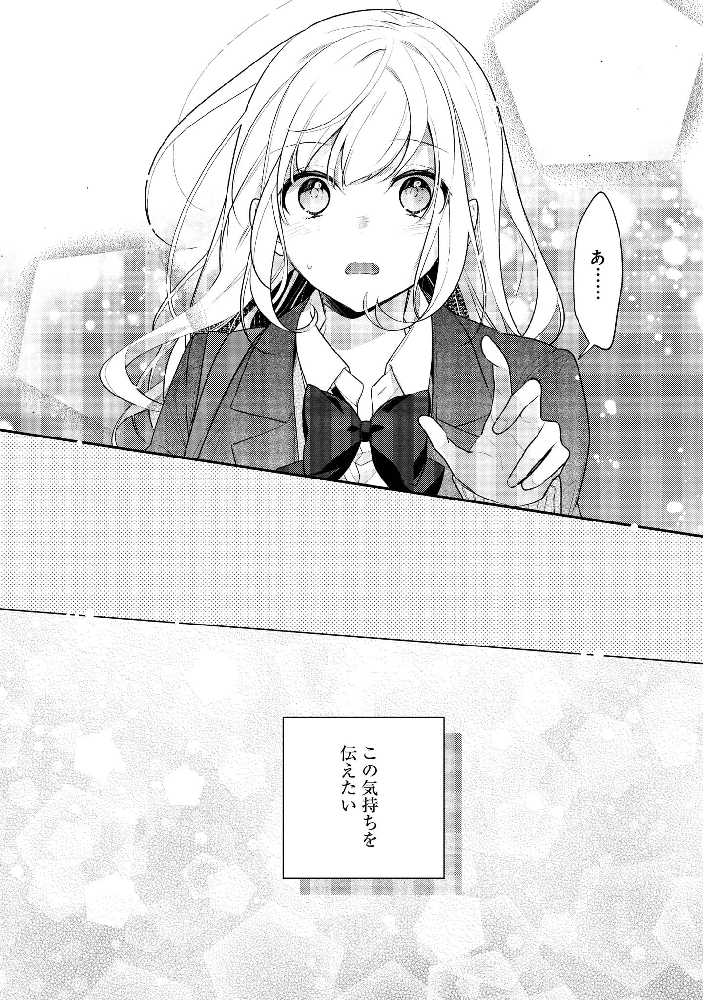 Hokago wa Kissaten De Chapter 39.2 13ページ
