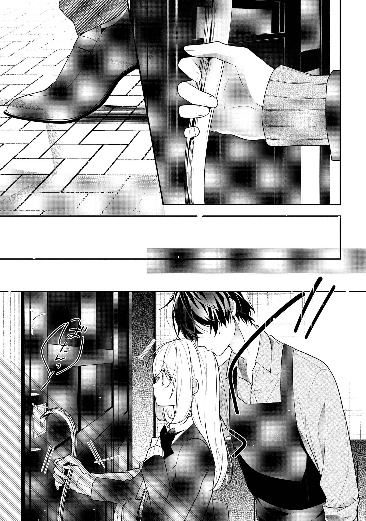 Hokago wa Kissaten De Chapter 41 15ページ