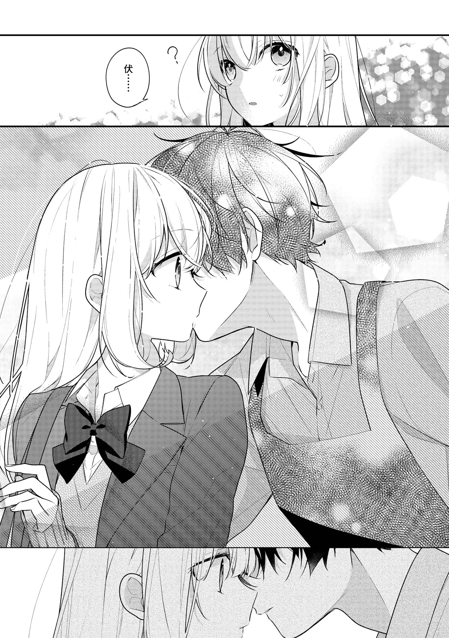 Hokago wa Kissaten De Chapter 41 16ページ