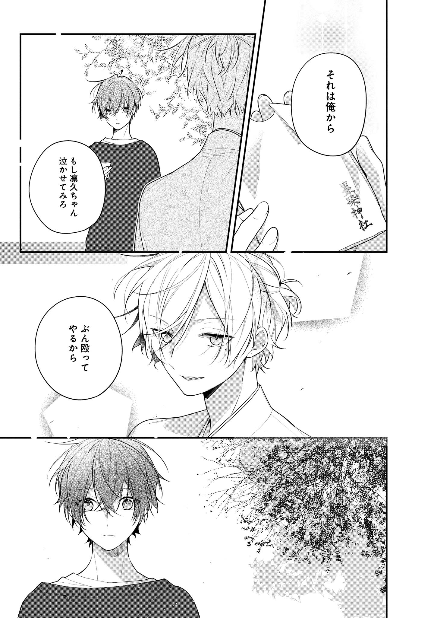 Hokago wa Kissaten De Chapter 42 9ページ