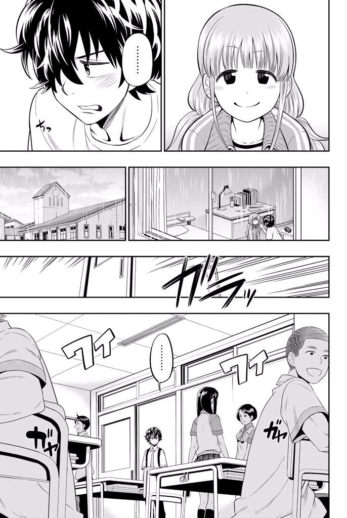 Hoshino, Me o Tsubutte. Chapter 12 7ページ