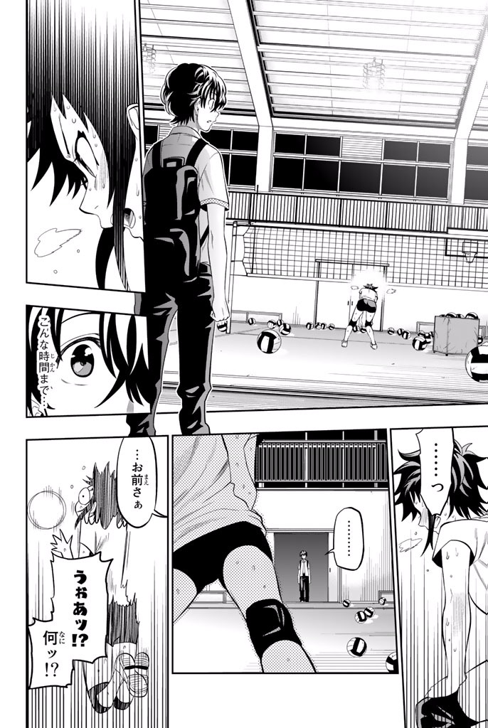 Hoshino, Me o Tsubutte. Chapter 13 16ページ