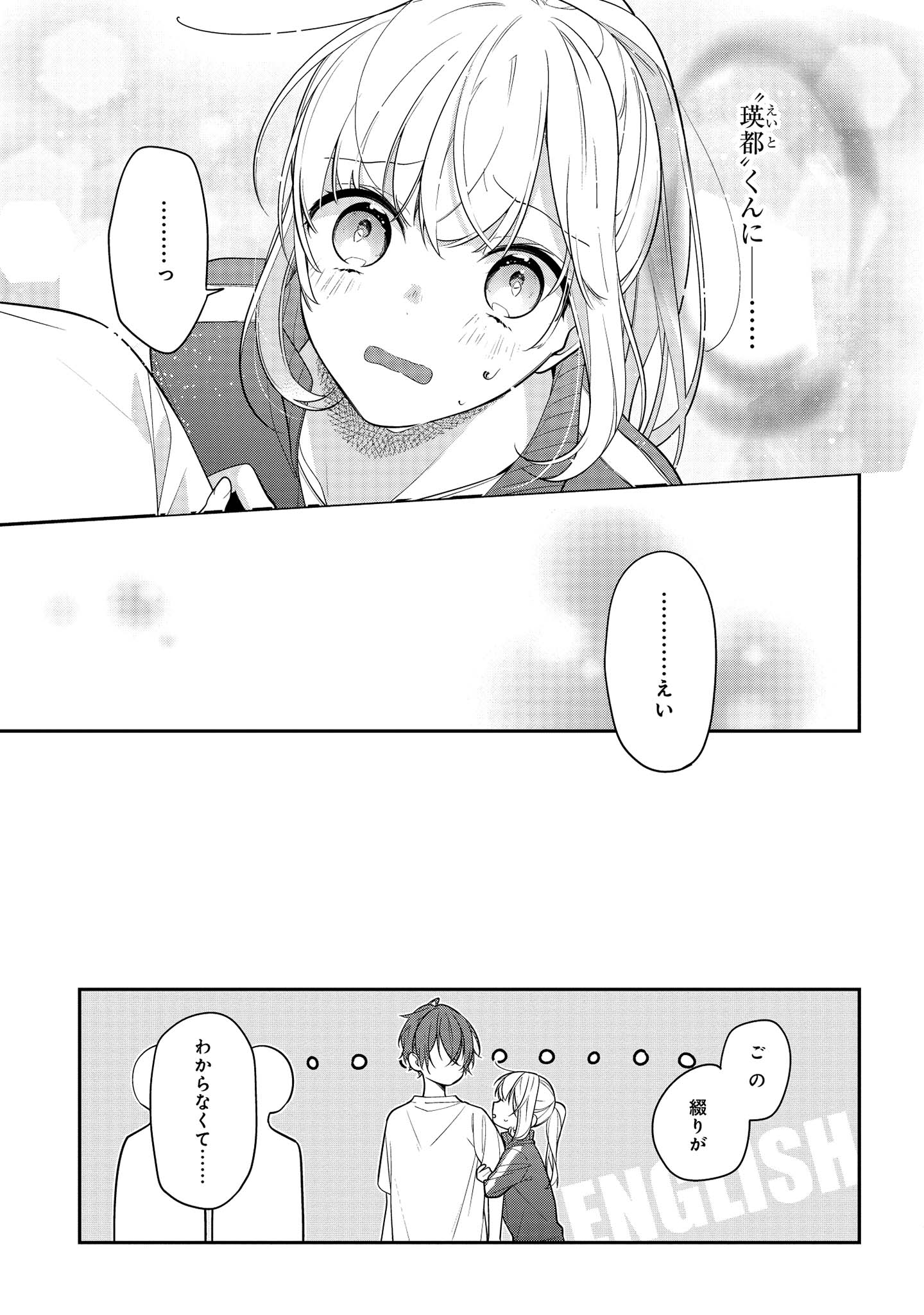 Hokago wa Kissaten De Chapter 44 13ページ