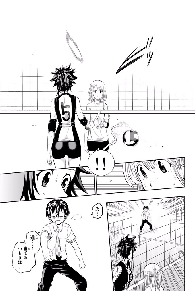 Hoshino, Me o Tsubutte. Chapter 14 15ページ
