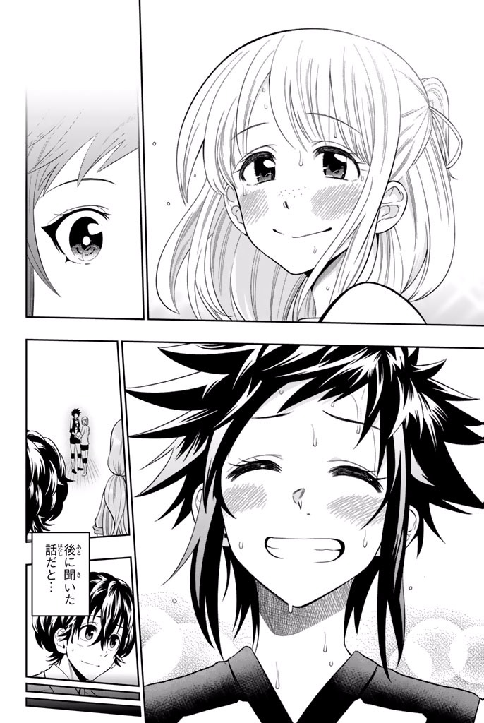 Hoshino, Me o Tsubutte. Chapter 14 20ページ