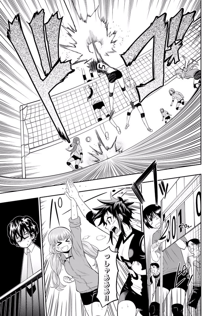 Hoshino, Me o Tsubutte. Chapter 14 5ページ