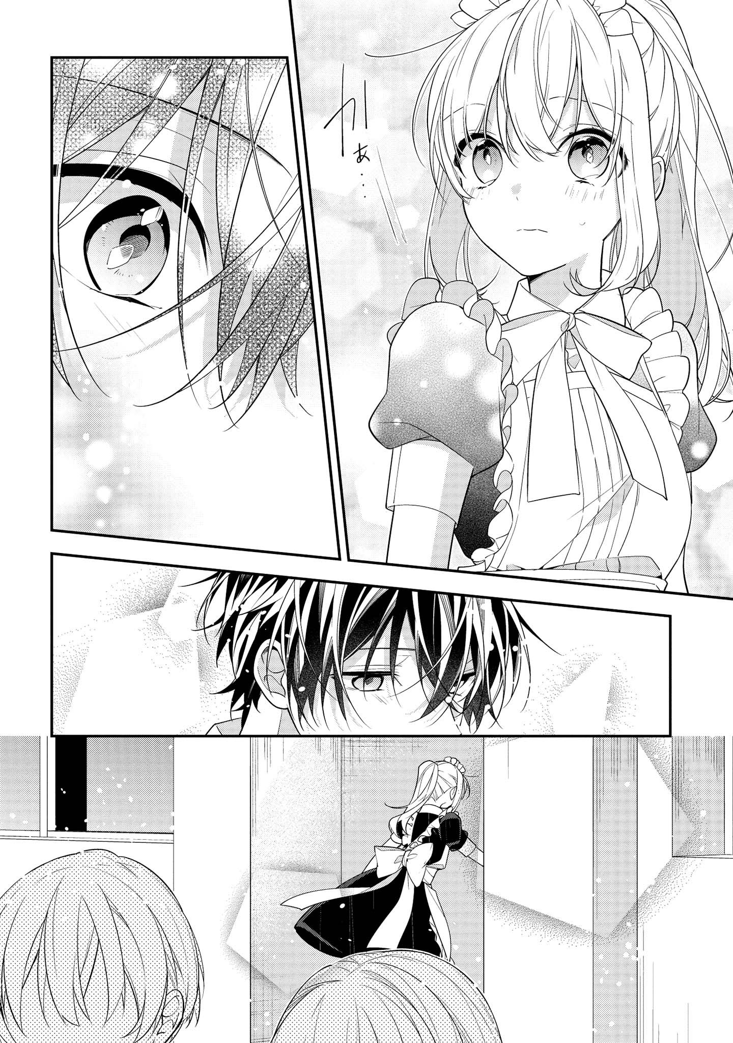 Hokago wa Kissaten De Chapter 45 16ページ