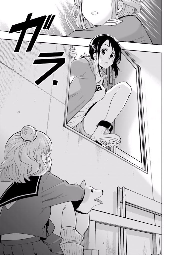 Hoshino, Me o Tsubutte. Chapter 14.5 13ページ