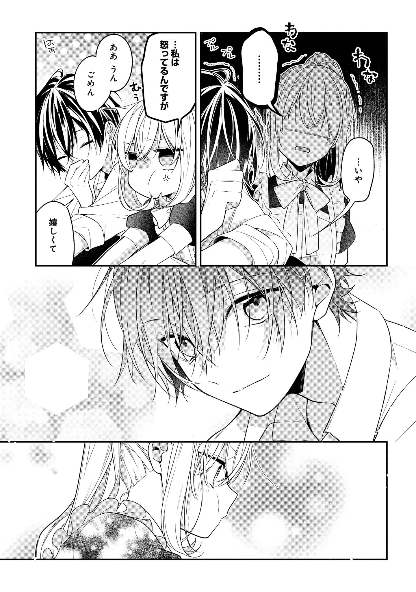 Hokago wa Kissaten De Chapter 46 13ページ