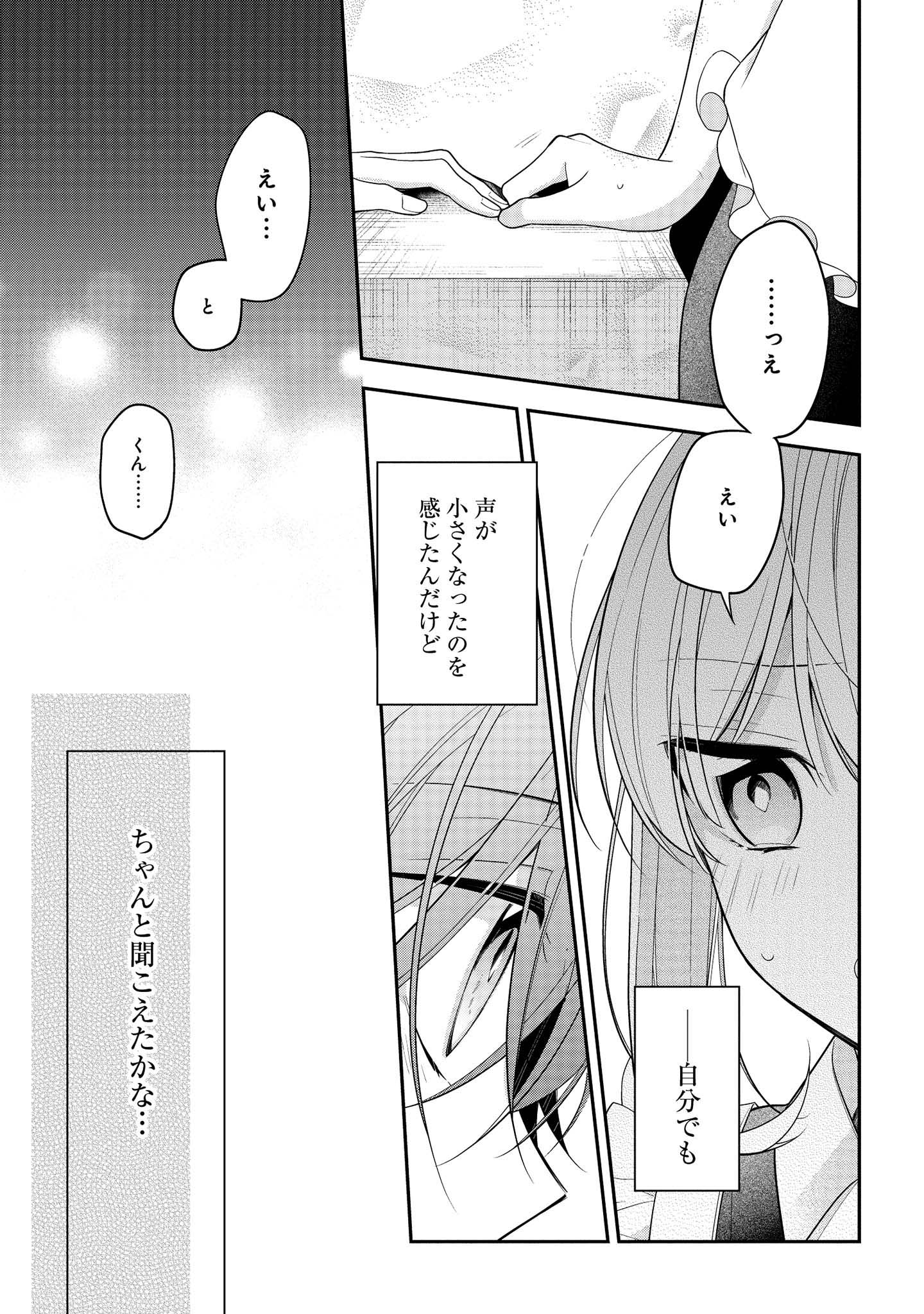 Hokago wa Kissaten De Chapter 46 17ページ