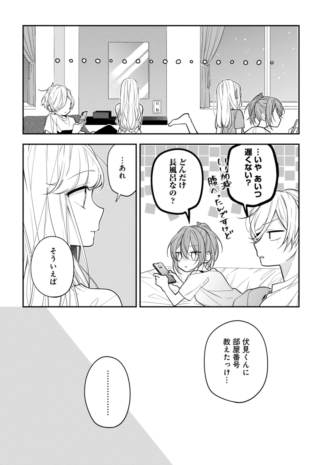 Hokago wa Kissaten De Chapter 50.2 11ページ