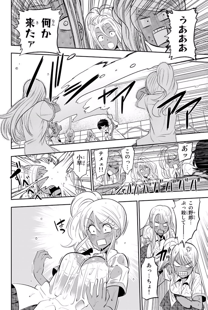 Hoshino, Me o Tsubutte. Chapter 21 18ページ