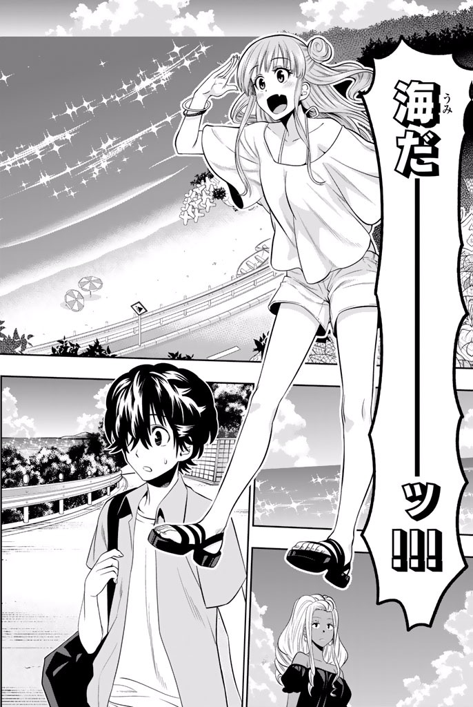 Hoshino, Me o Tsubutte. Chapter 23 8ページ