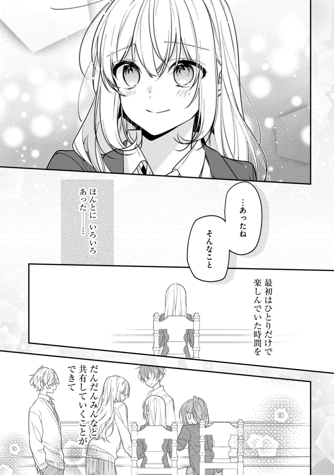 Hokago wa Kissaten De Chapter 53.1 5ページ