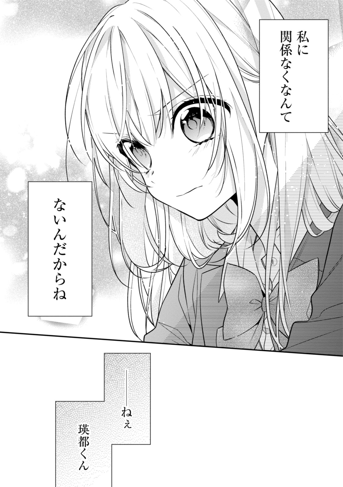 Hokago wa Kissaten De Chapter 53.1 10ページ