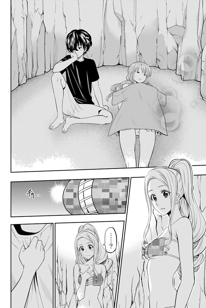 Hoshino, Me o Tsubutte. Chapter 25 14ページ