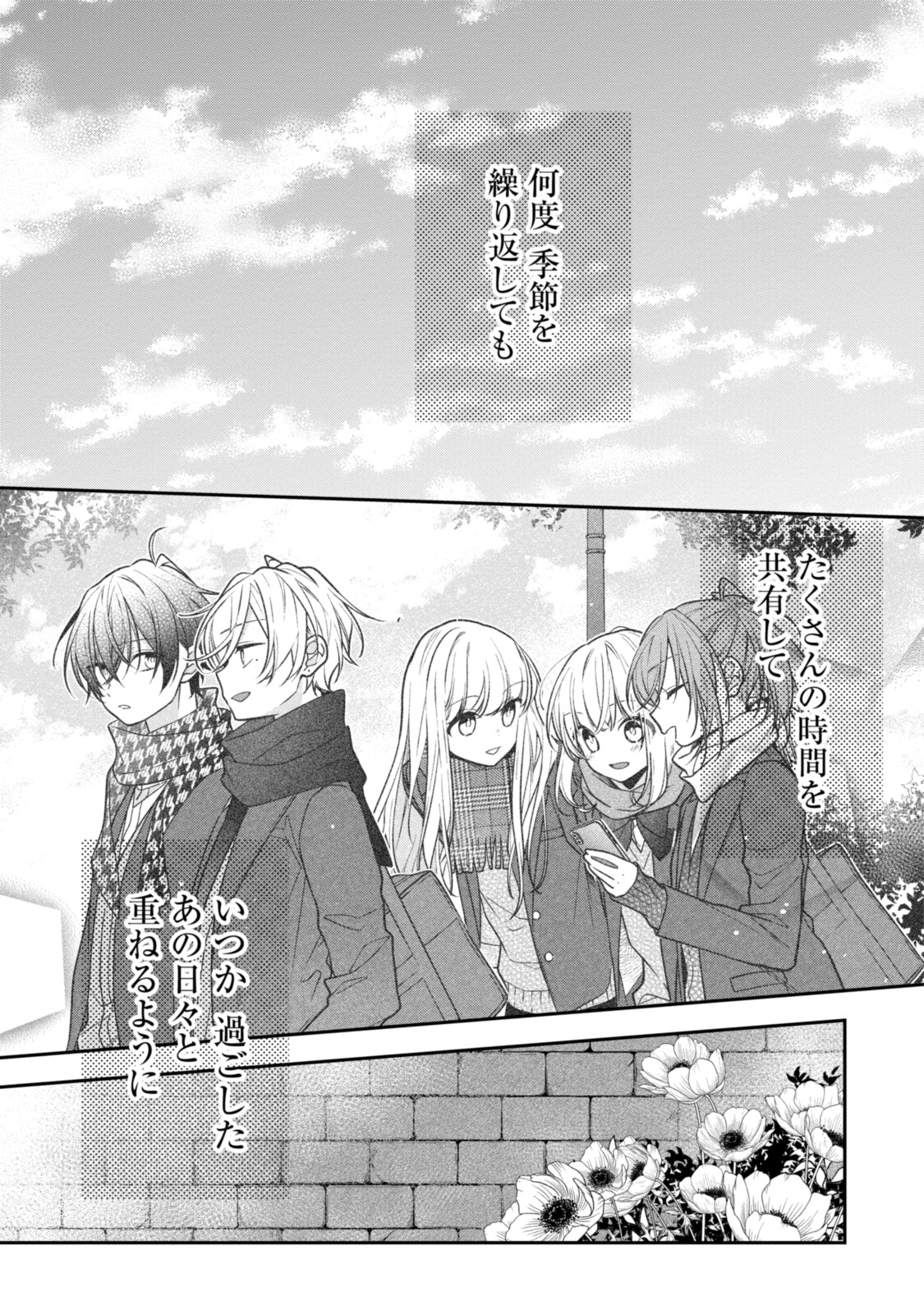 Hokago wa Kissaten De Chapter 53.3 11ページ