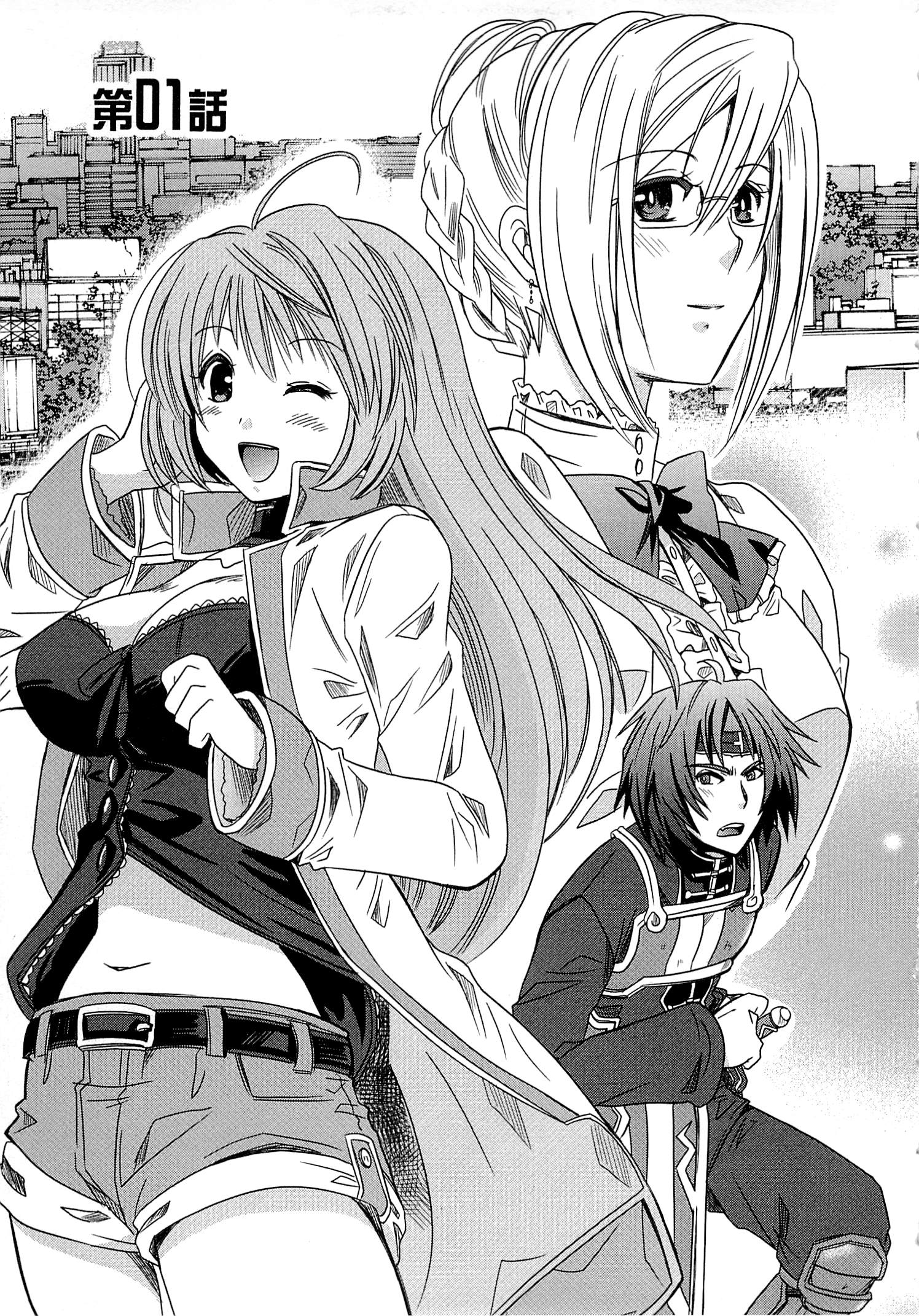Honey Moon Logs - Log Horizon Chapter 1 3ページ