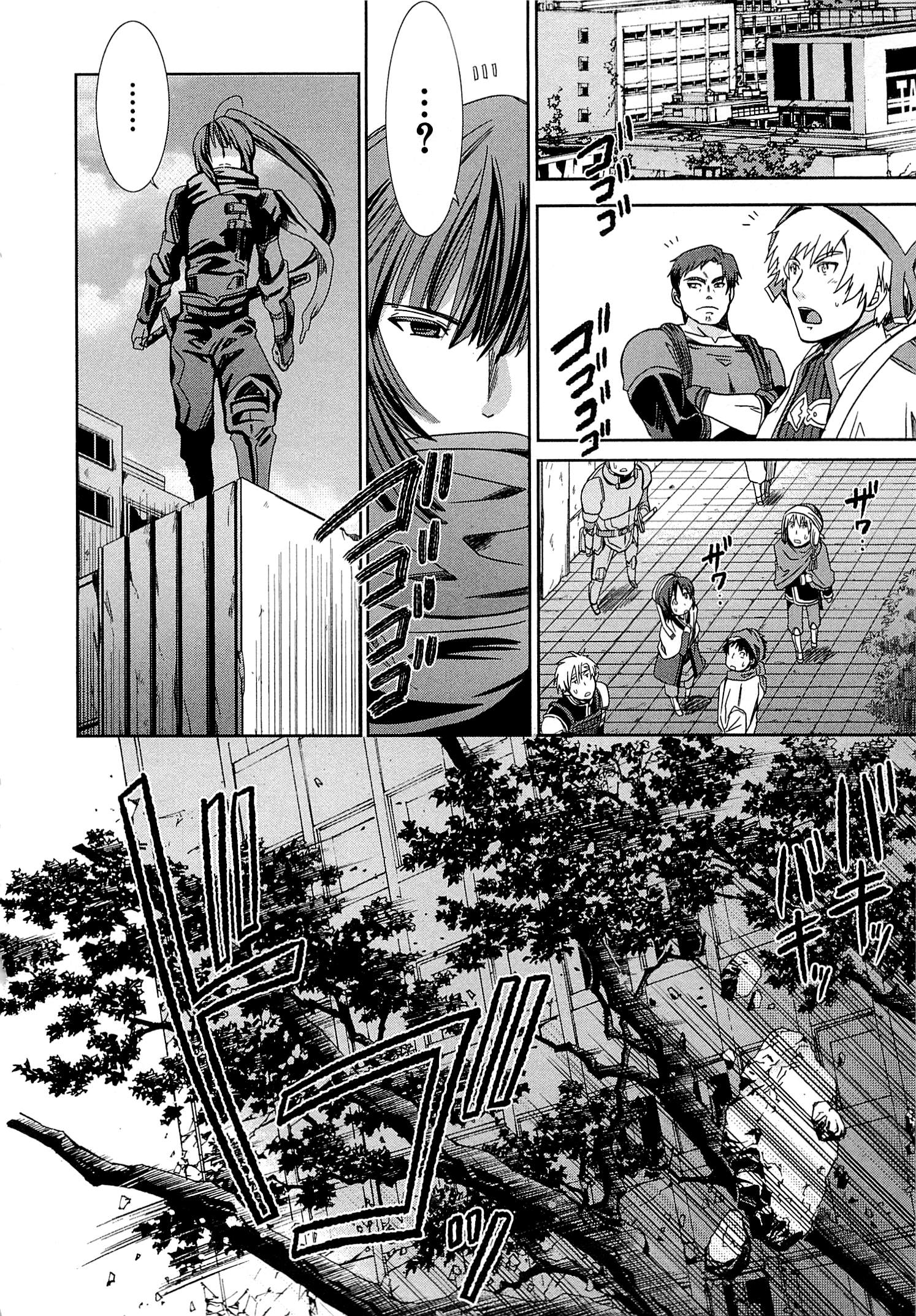 Honey Moon Logs - Log Horizon Chapter 1 46ページ