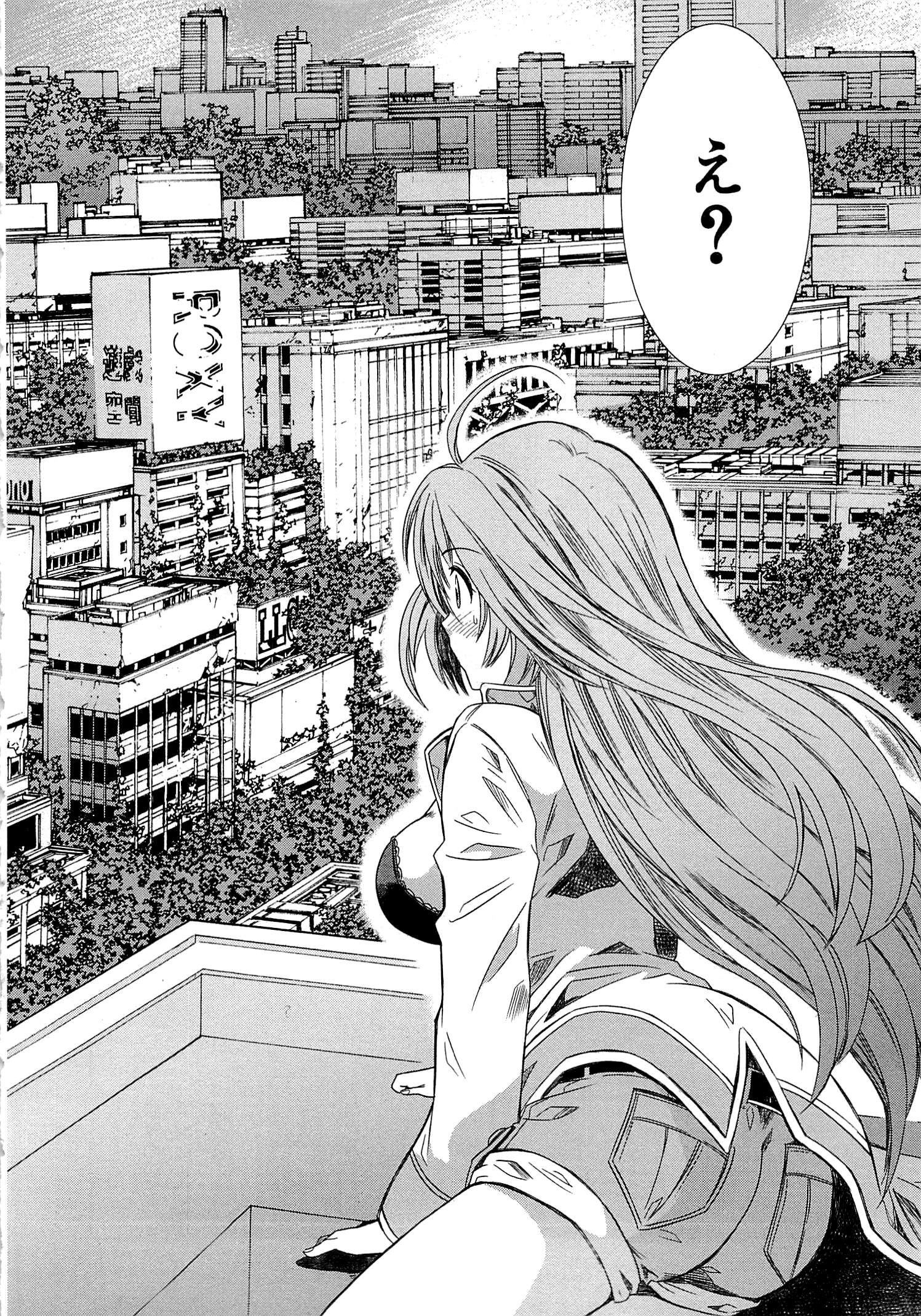 Honey Moon Logs - Log Horizon Chapter 1 6ページ