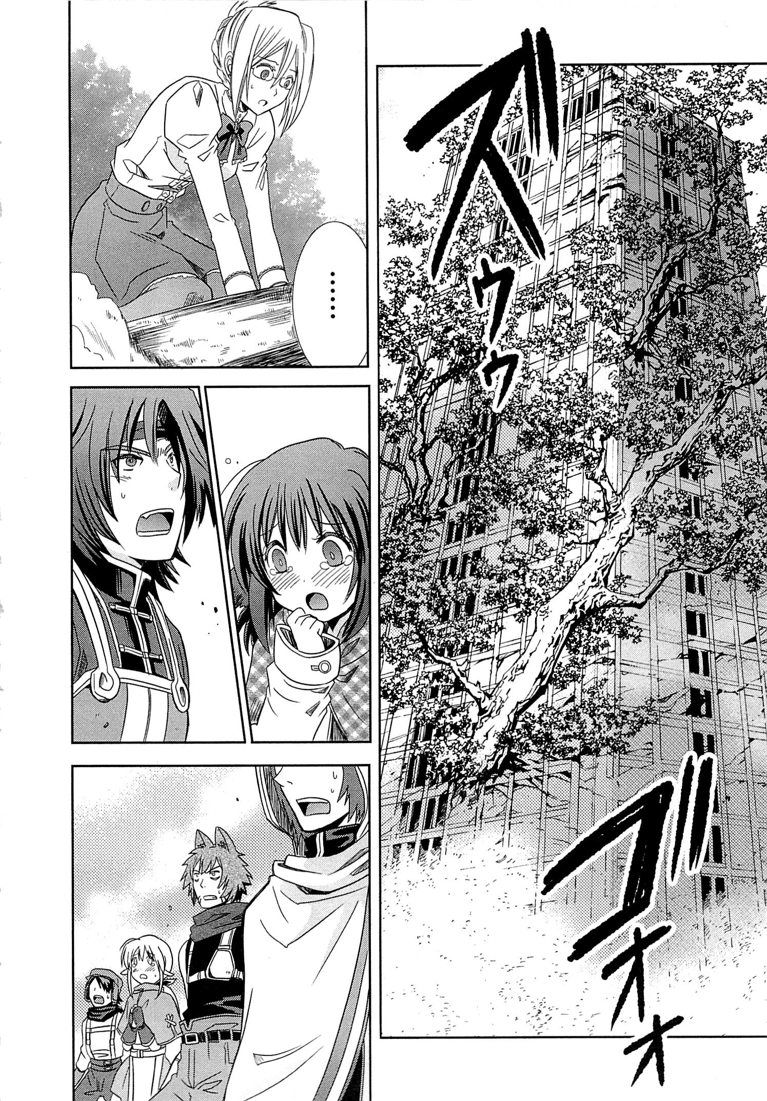 Honey Moon Logs - Log Horizon Chapter 1 52ページ