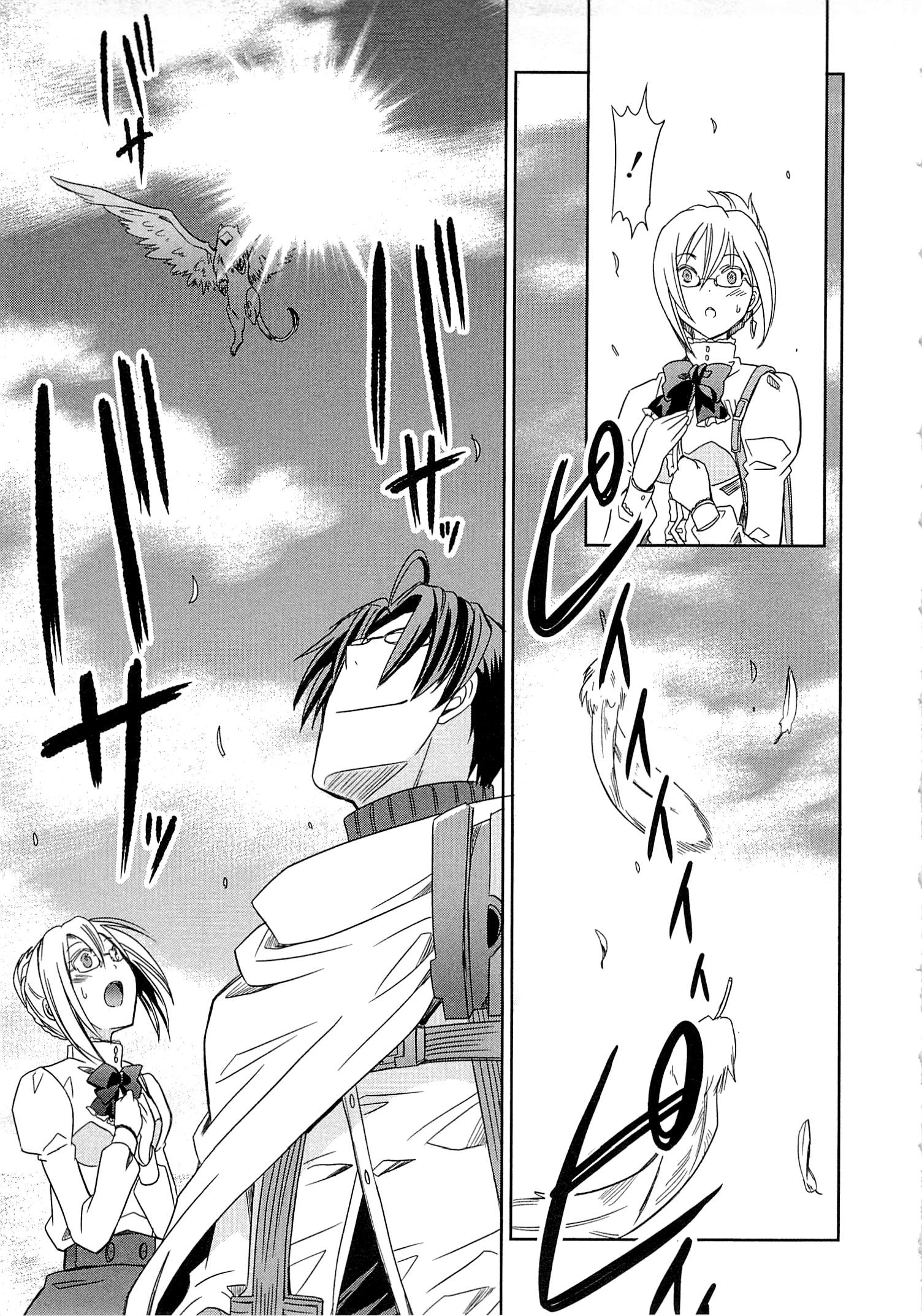 Honey Moon Logs - Log Horizon Chapter 3 13ページ