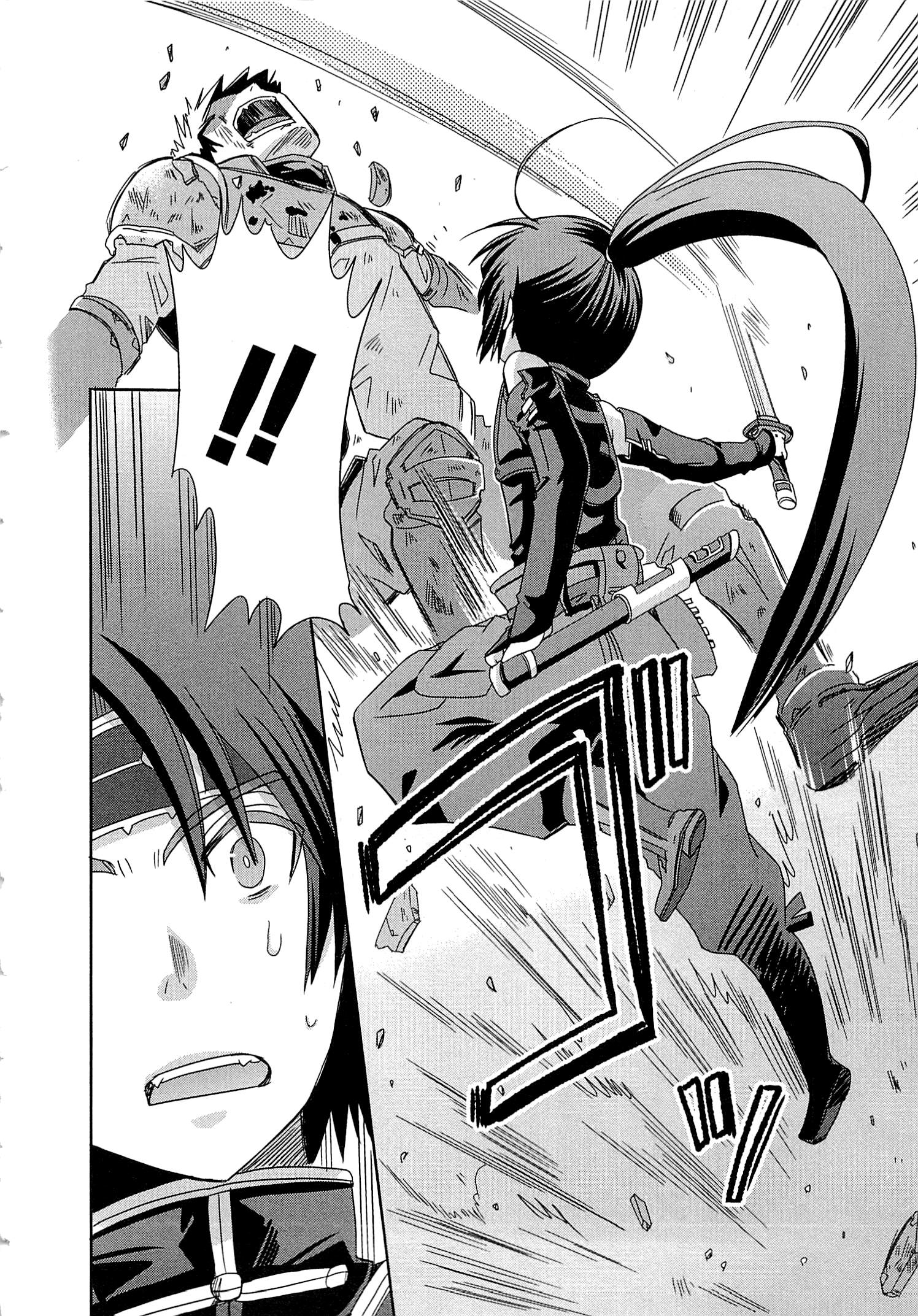 Honey Moon Logs - Log Horizon Chapter 4 22ページ