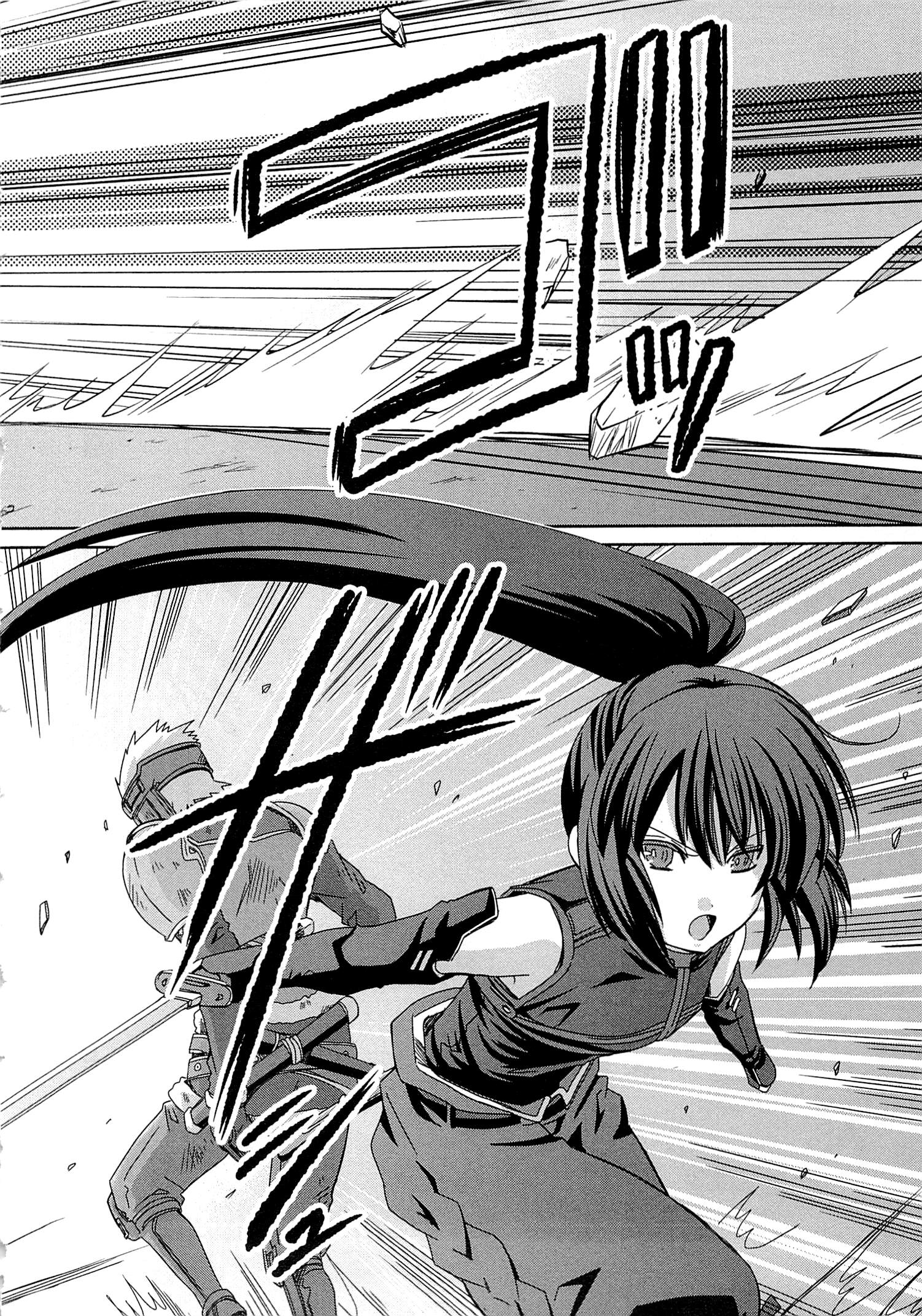 Honey Moon Logs - Log Horizon Chapter 4 30ページ