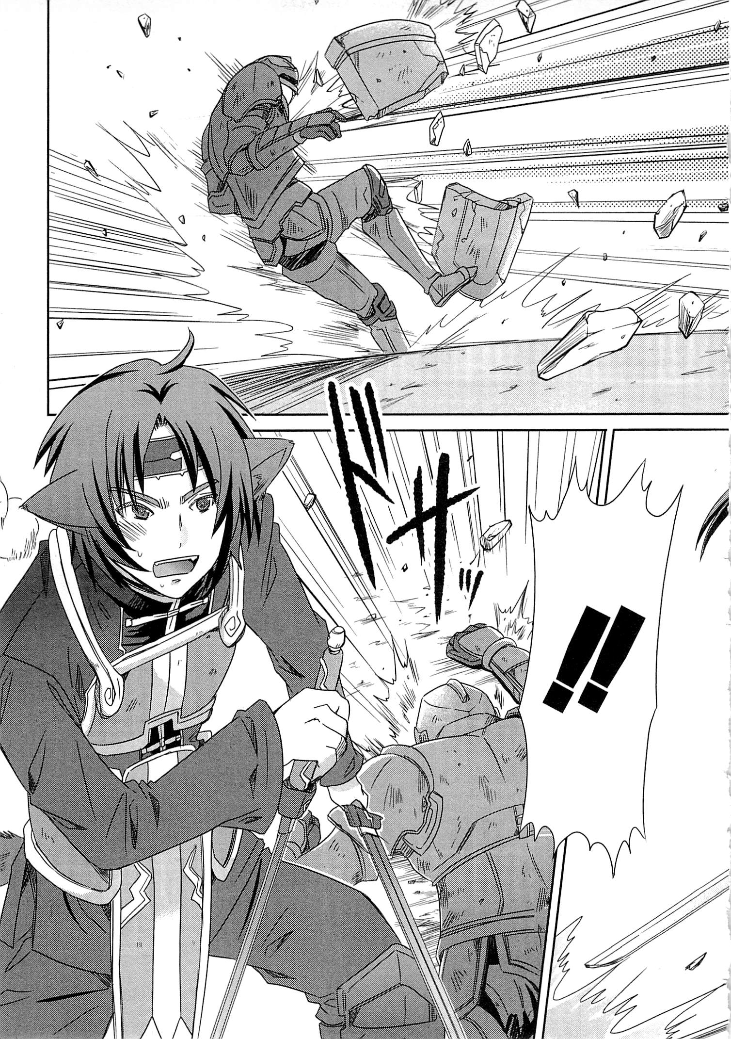 Honey Moon Logs - Log Horizon Chapter 4 31ページ