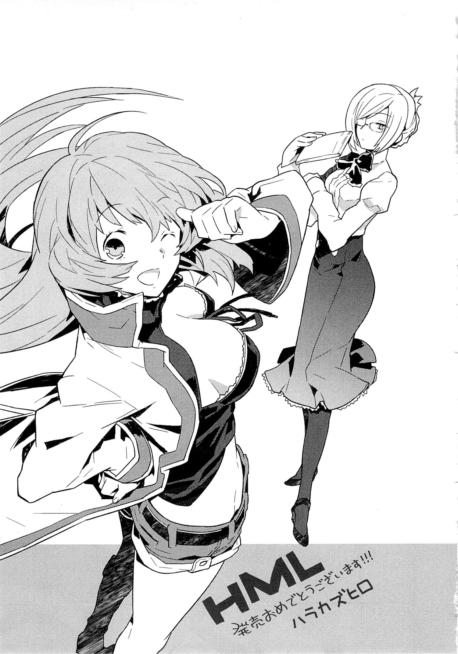 Honey Moon Logs - Log Horizon Chapter 4 37ページ
