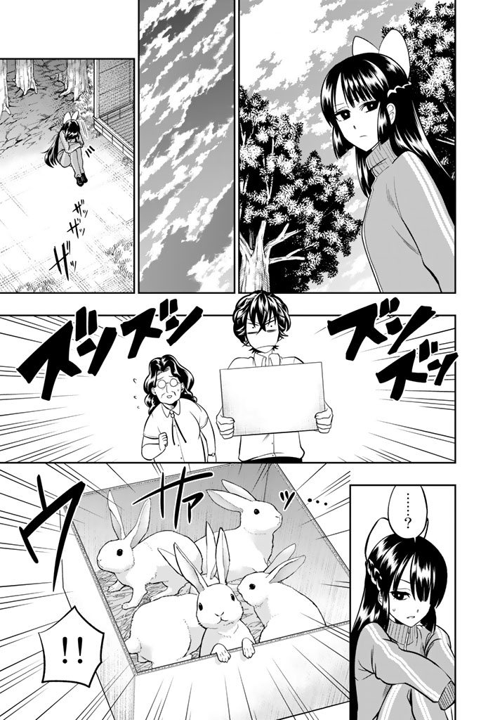 Hoshino, Me o Tsubutte. Chapter 34 17ページ
