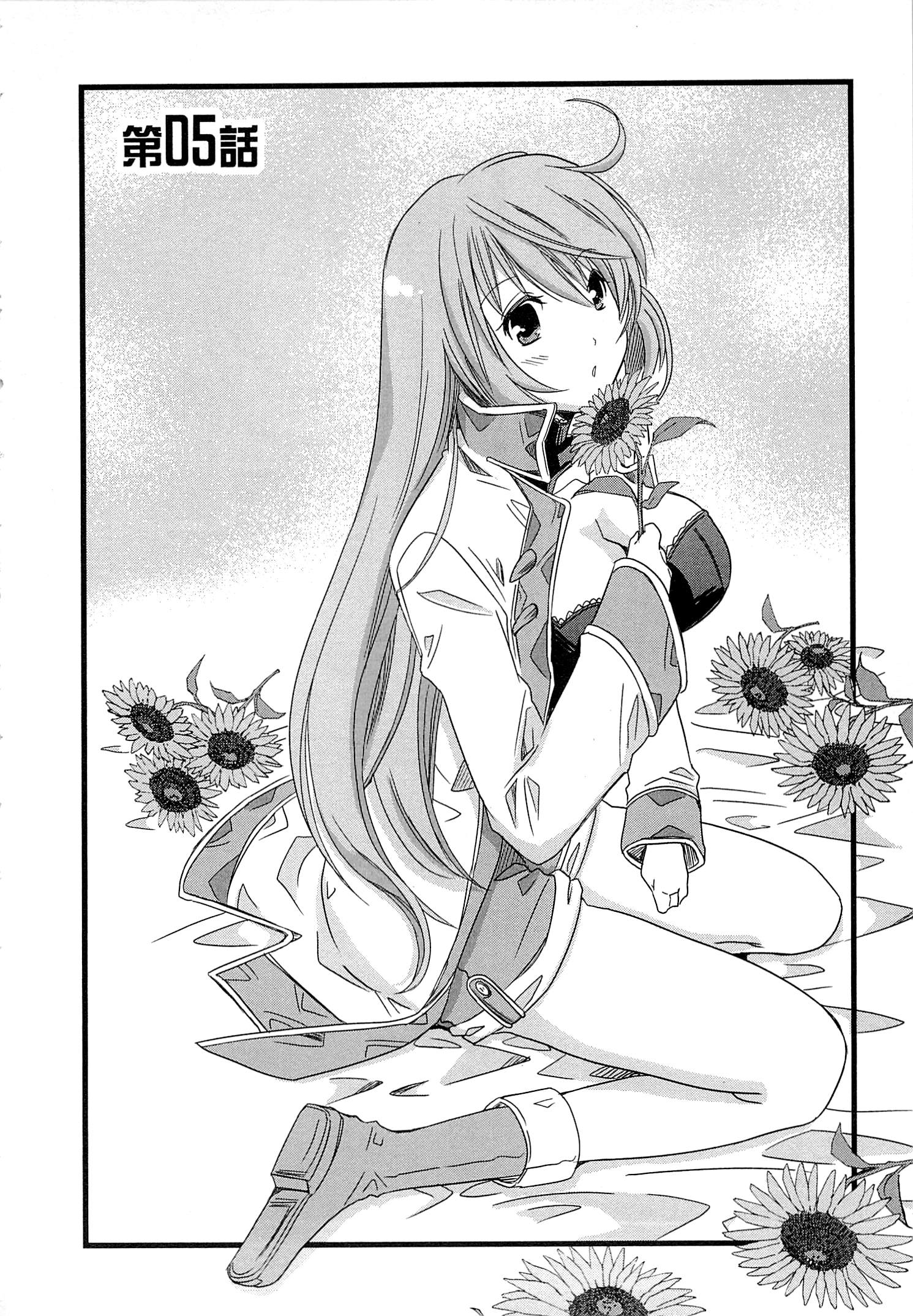 Honey Moon Logs - Log Horizon Chapter 5 2ページ