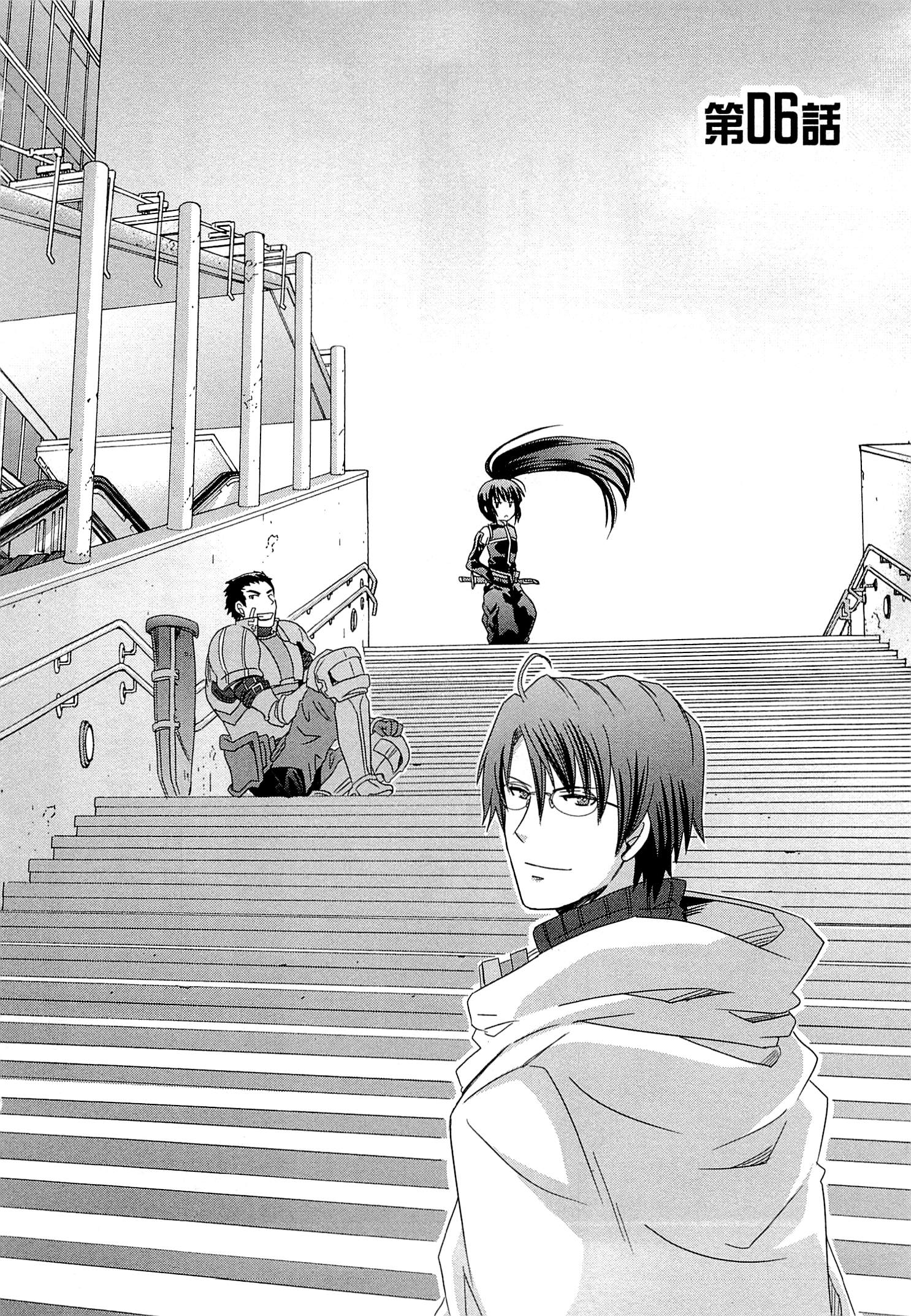 Honey Moon Logs - Log Horizon Chapter 6 2ページ