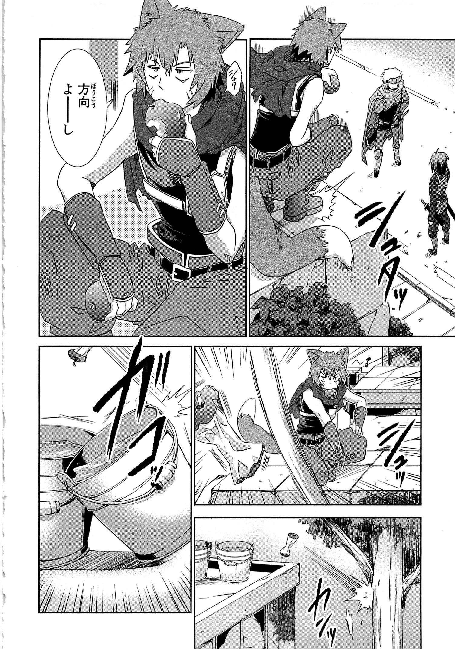 Honey Moon Logs - Log Horizon Chapter 6 18ページ