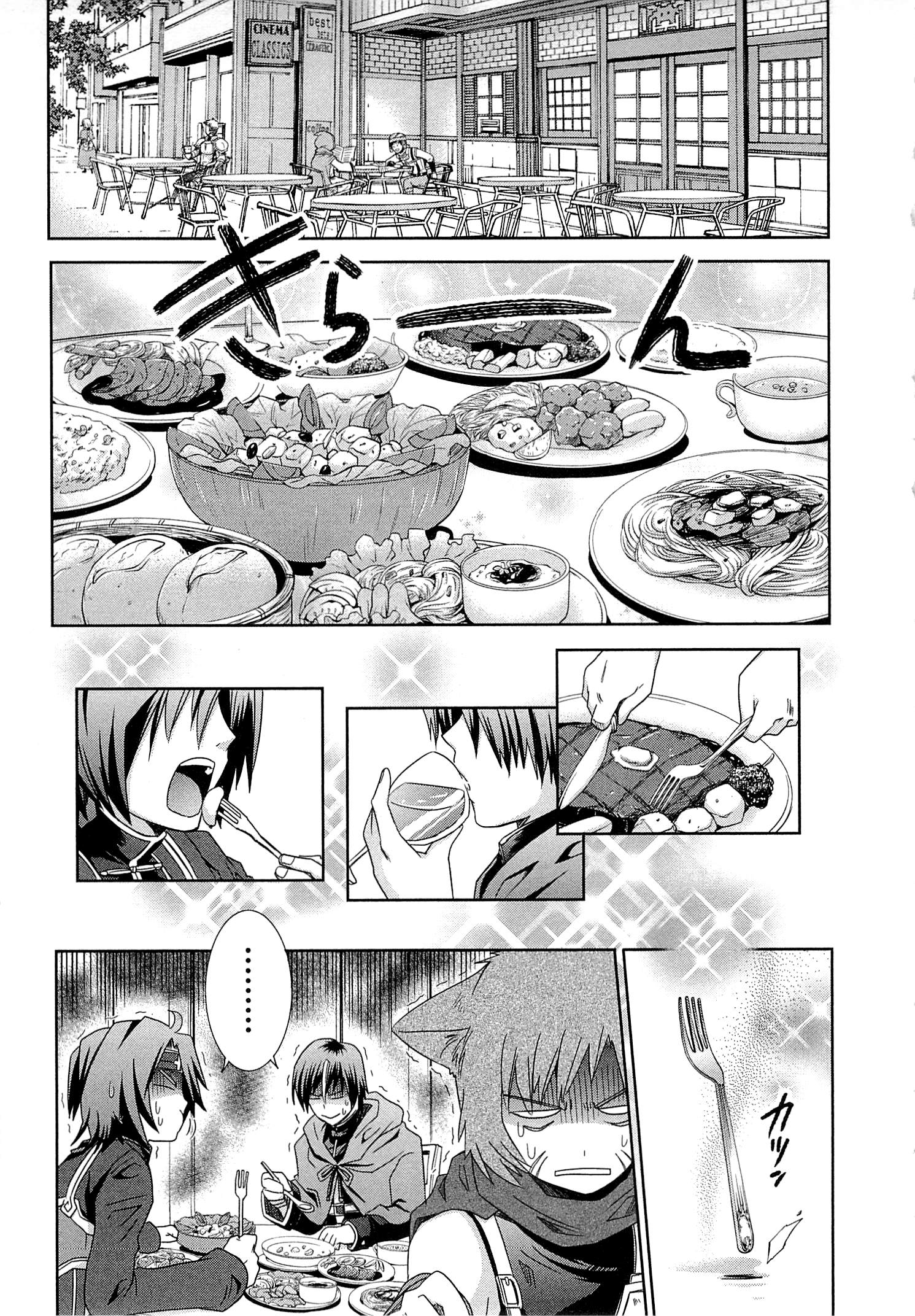 Honey Moon Logs - Log Horizon Chapter 6 9ページ