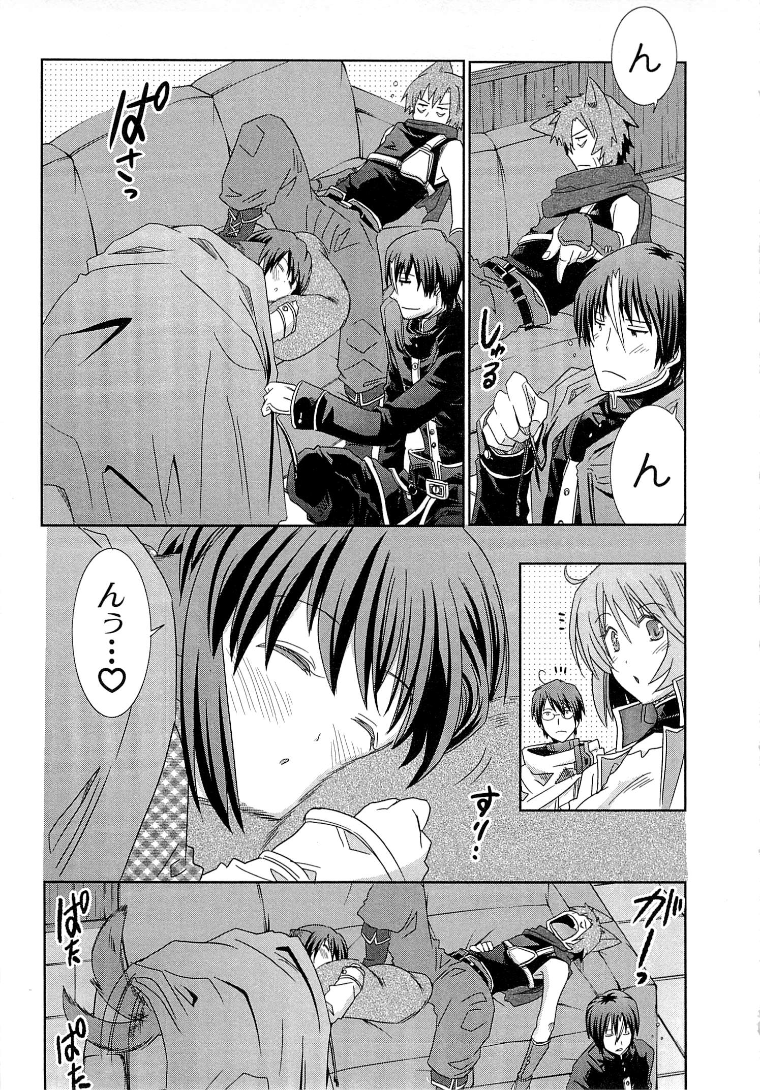 Honey Moon Logs - Log Horizon Chapter 7 13ページ