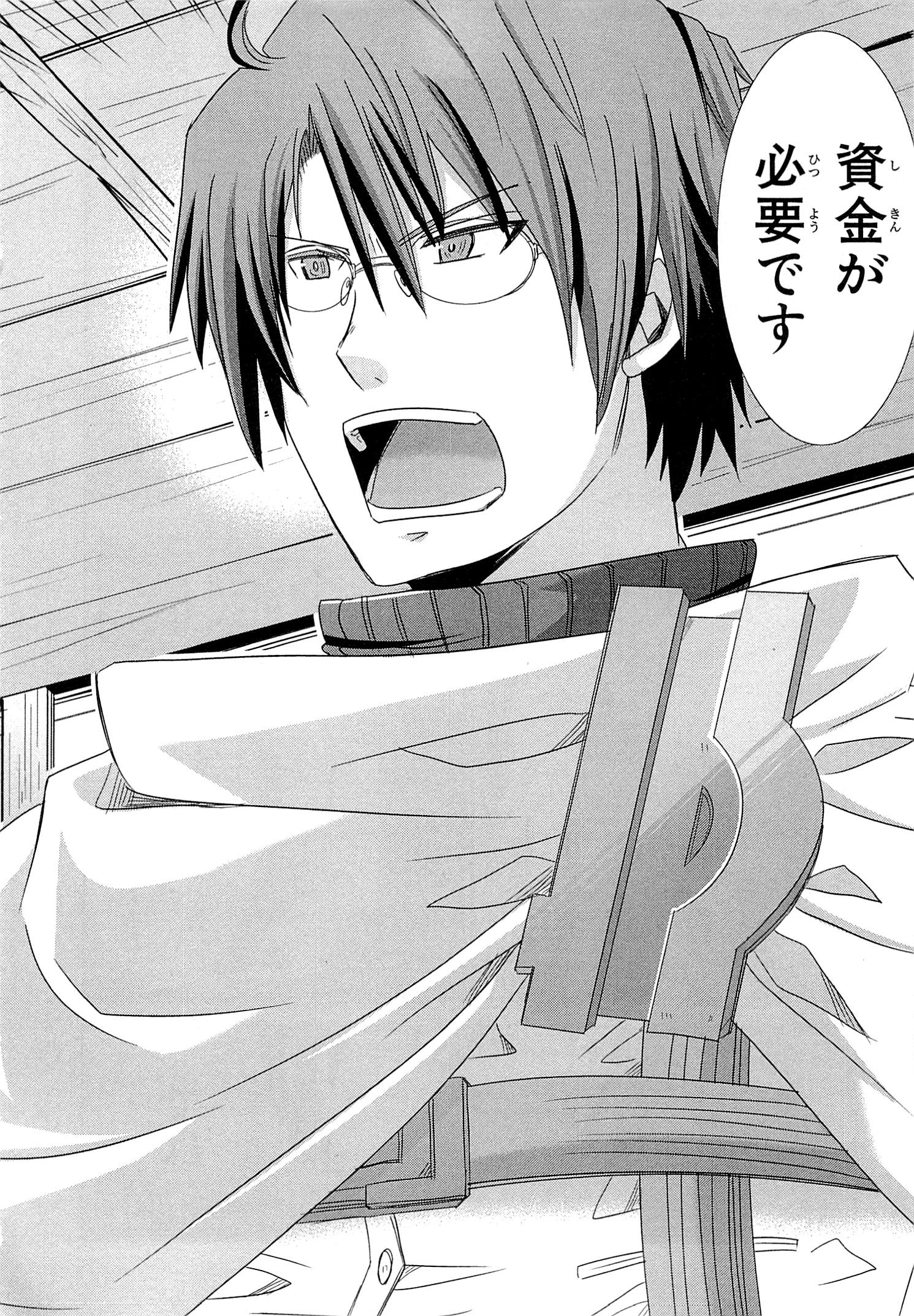 Honey Moon Logs - Log Horizon Chapter 7 30ページ
